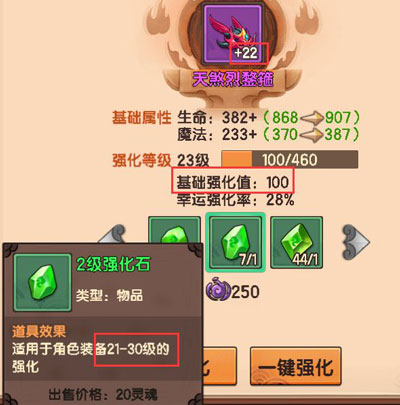 造梦无双破解版