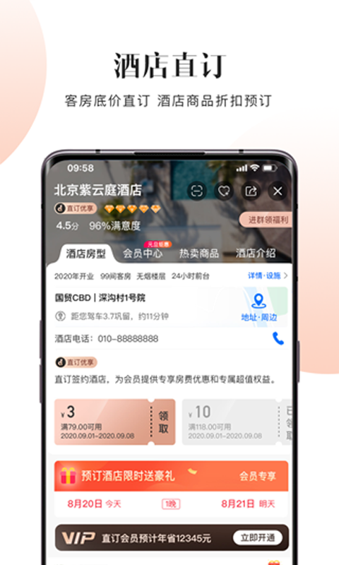 直订最新版