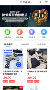 贵阳智慧停车app