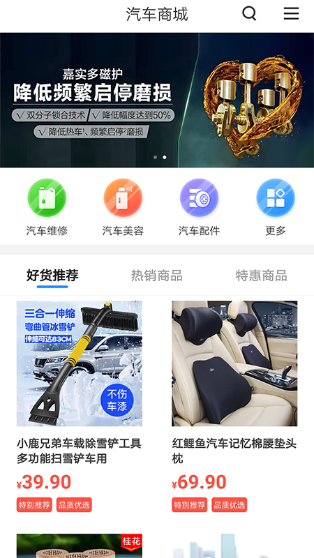 贵阳智慧停车app