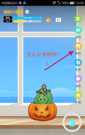 口袋植物游戏