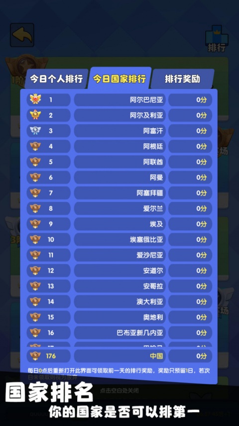 我只是一个球最新版