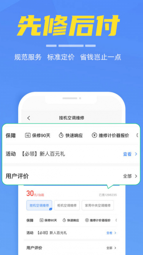 啄木鸟家电维修app