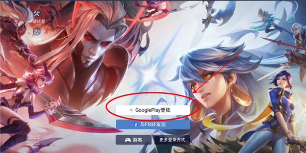 传说对决国际版(Arena of Valor)