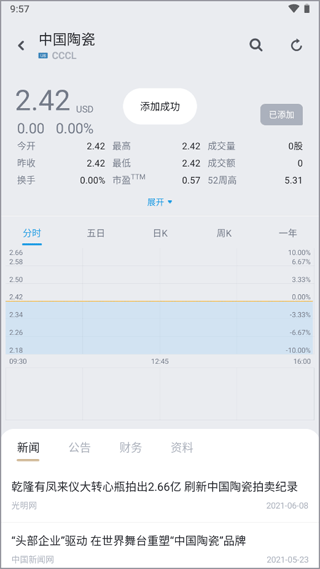 妙投app