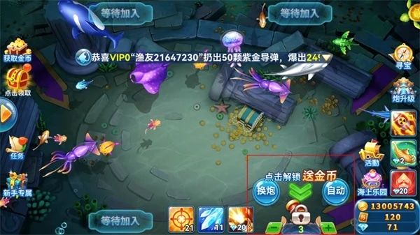 趣游捕鱼旧版本