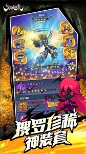 火柴人归来手游