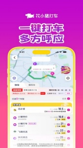 花小猪打车app