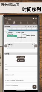 故事织机app