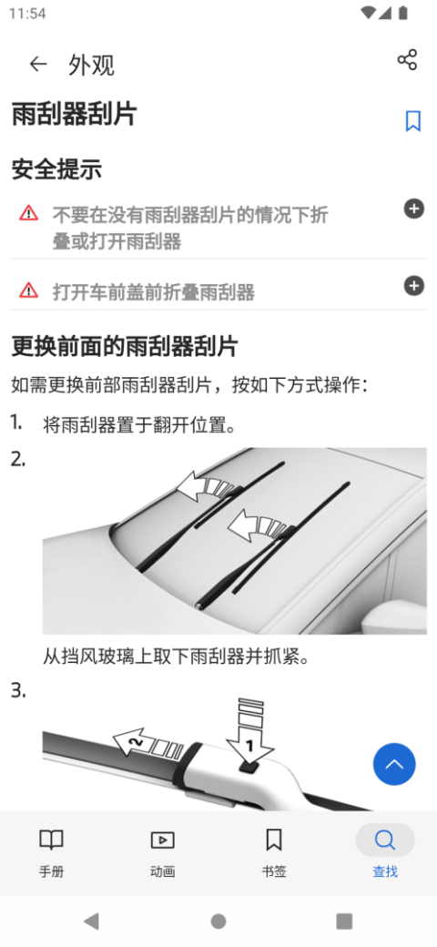 BMW驾驶指南app