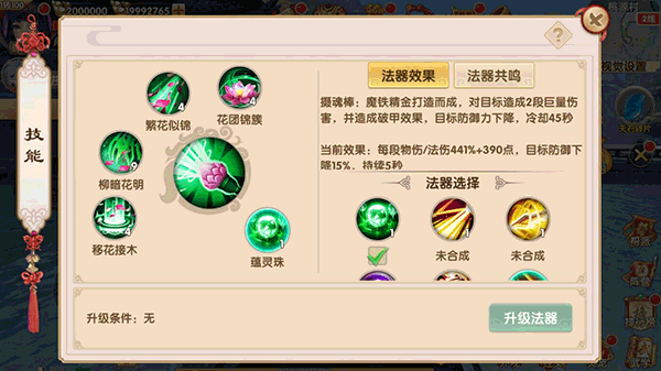 长生诀手游