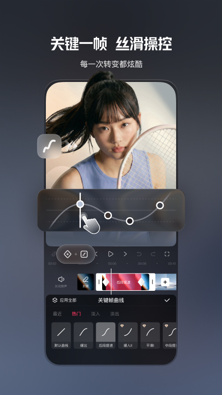 快影2026最新版