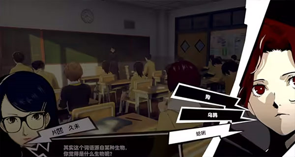 女神异闻录5手游最新版