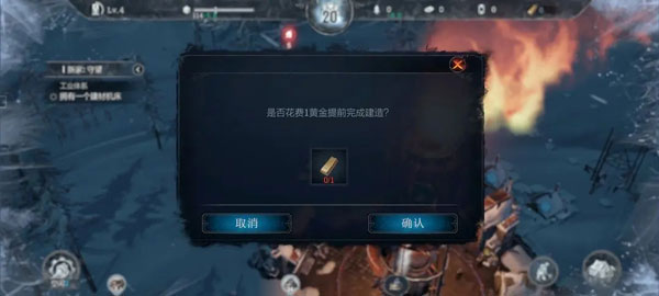 冰汽时代最后的家园官方版