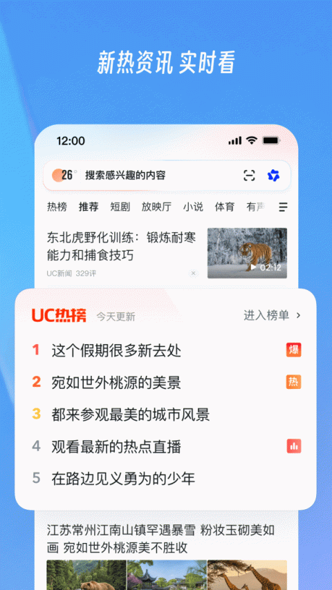 uc浏览器手机版