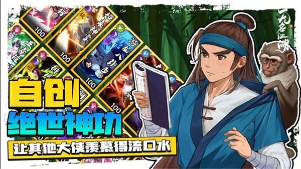 无名江湖国际服手游
