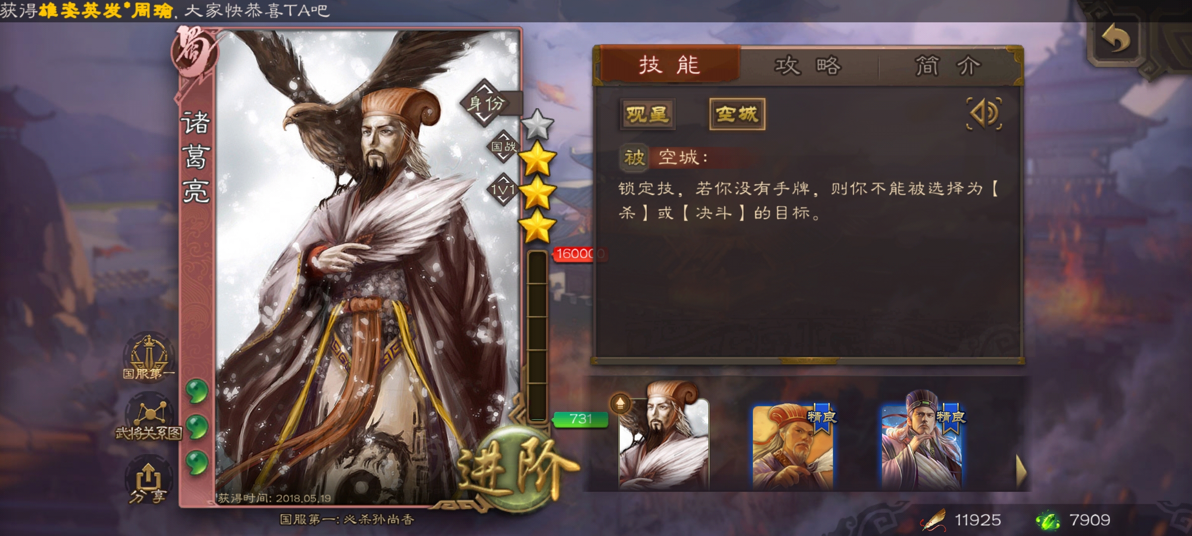 三国杀移动版游卡官服