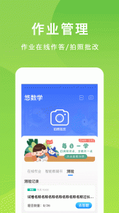 悠数学学生app