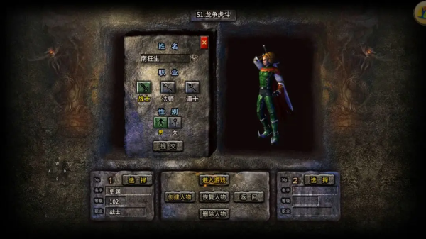 传奇正传（0.1折骷髅传奇）