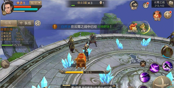 斗神之刃手游官方版