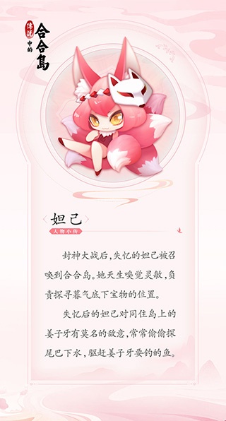 传说中的合合岛九游渠道服