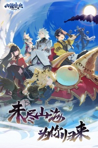 山海镜花小米服