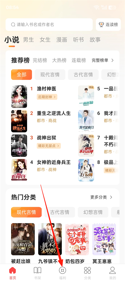 连尚读书极速版app