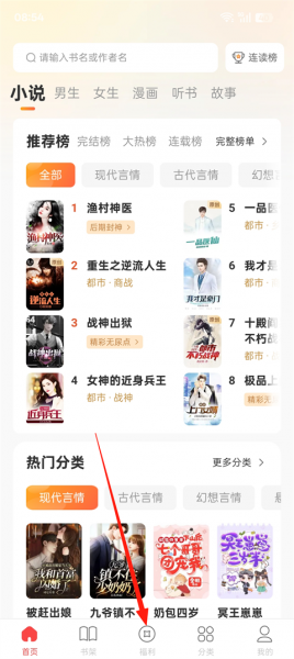 连尚读书极速版app