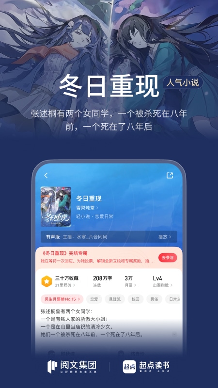 起点读书去广告版