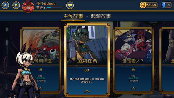 骷髅女孩国际服(skull girls)