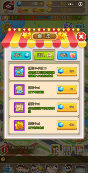 金币大富翁华为版