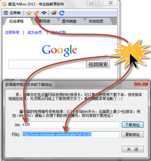 麦宝mboo播放器
