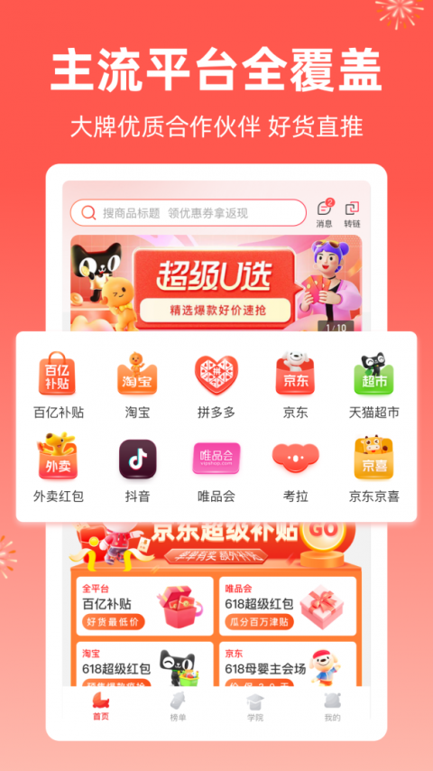 芝麻知妈手机版