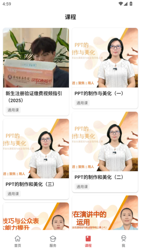 华商E家