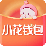 小花钱包借款app