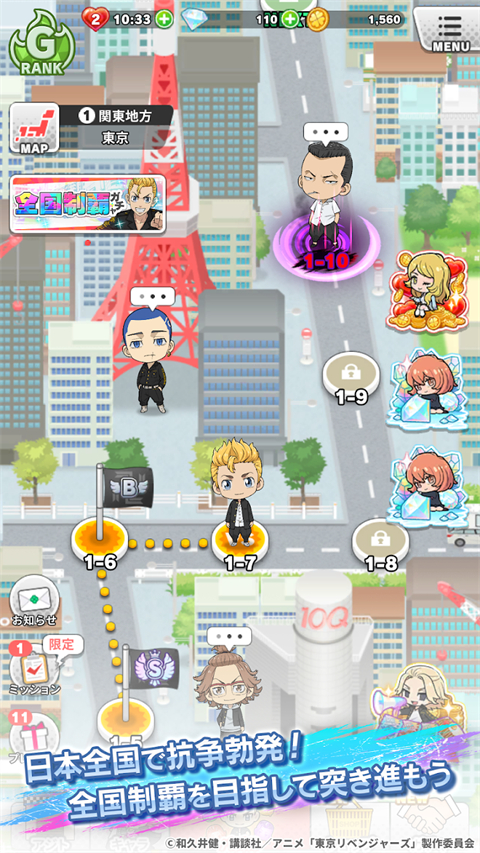 东京复仇者手游