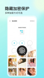 视频保险箱app