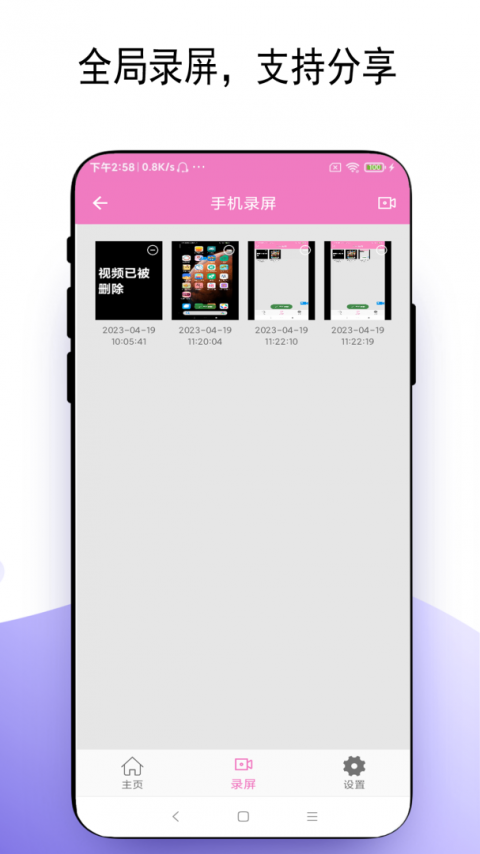 万能手机灯牌app