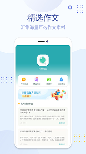 纸条作文