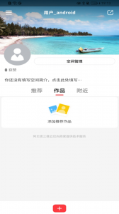 途景漫游app
