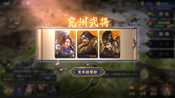 乱世群英传官方版