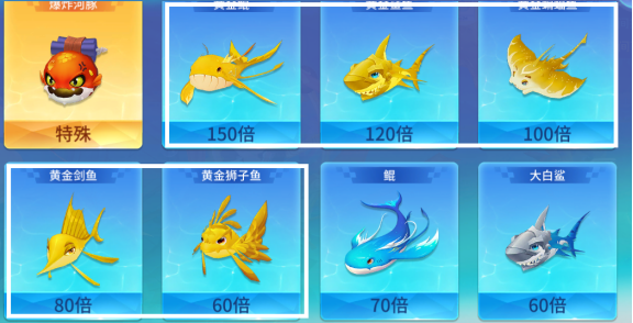 竞暴捕鱼旧版
