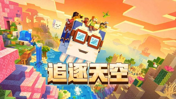 我的世界最新中文版