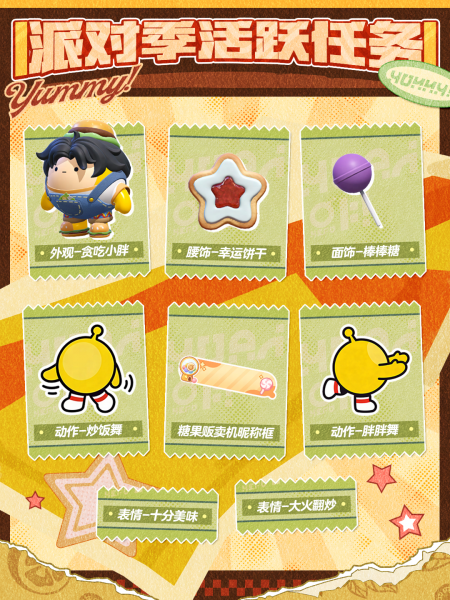 蛋仔派对九游版