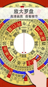 精密罗盘指南针app