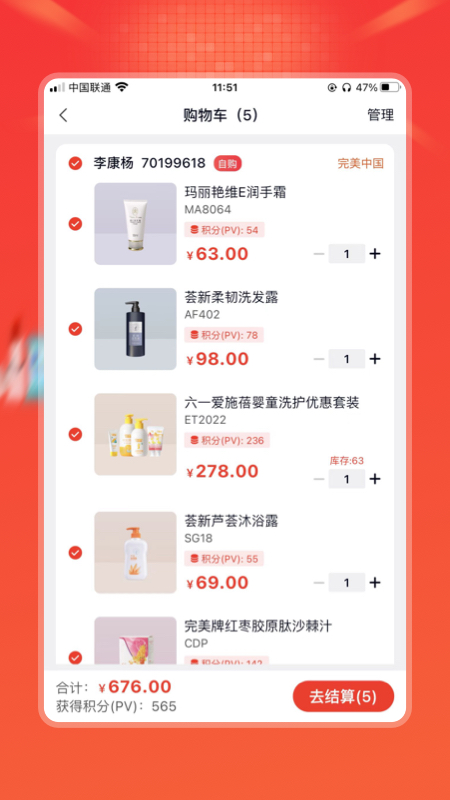 油葱商城app