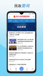 国家民政部官方app