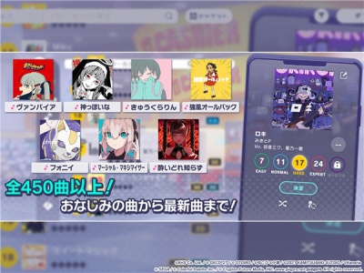 世界计划缤纷舞台日服