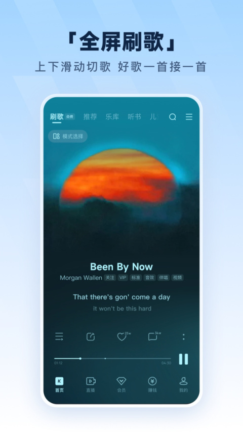 酷狗音乐手机版