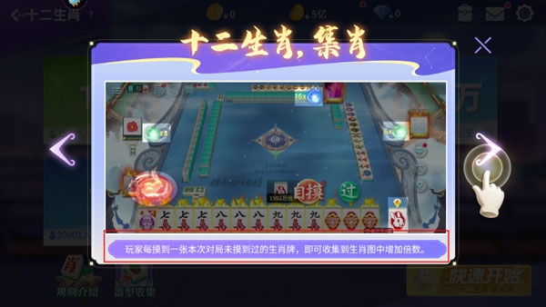 指尖四川麻将华为版